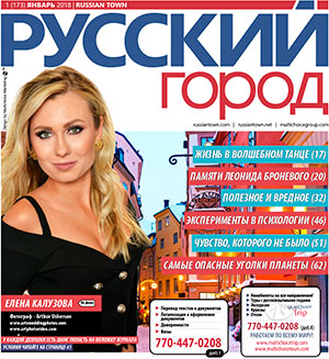 russian advertising salt lake city, russian media, utah